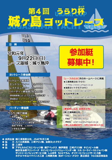 http://www.umigyo.co.jp/update/20190723142743-efb05fe4522ea1ba53fcf64bf97ea1e1695c3682.png