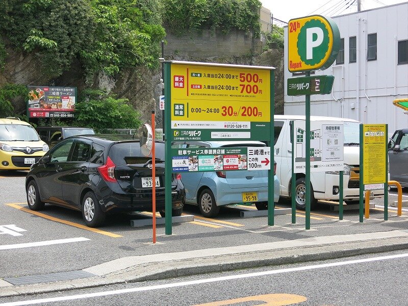 三井のリパーク三崎港第3駐車場