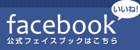 うらりfacsbook