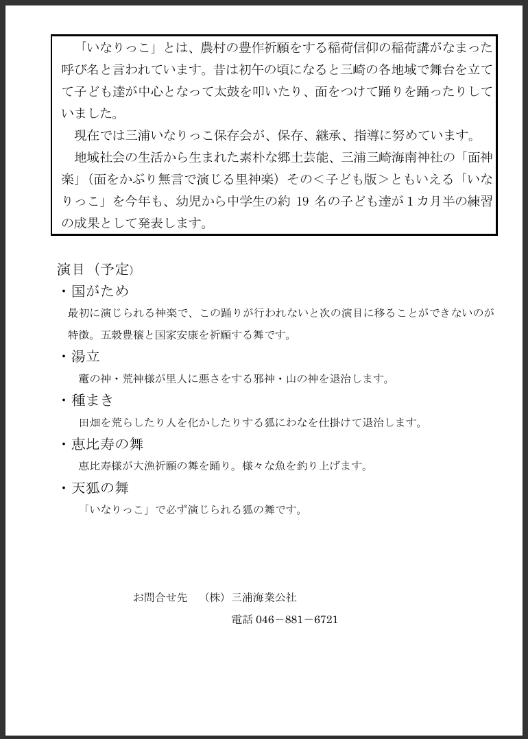 https://www.umigyo.co.jp/update/0f774653273c43b73eea3fb06eb2840fd3fb1eae.png