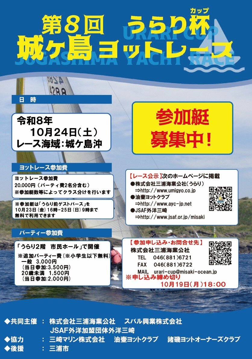 https://www.umigyo.co.jp/update/27ef16754e1370215cb2533095cb269927da24c5.jpg