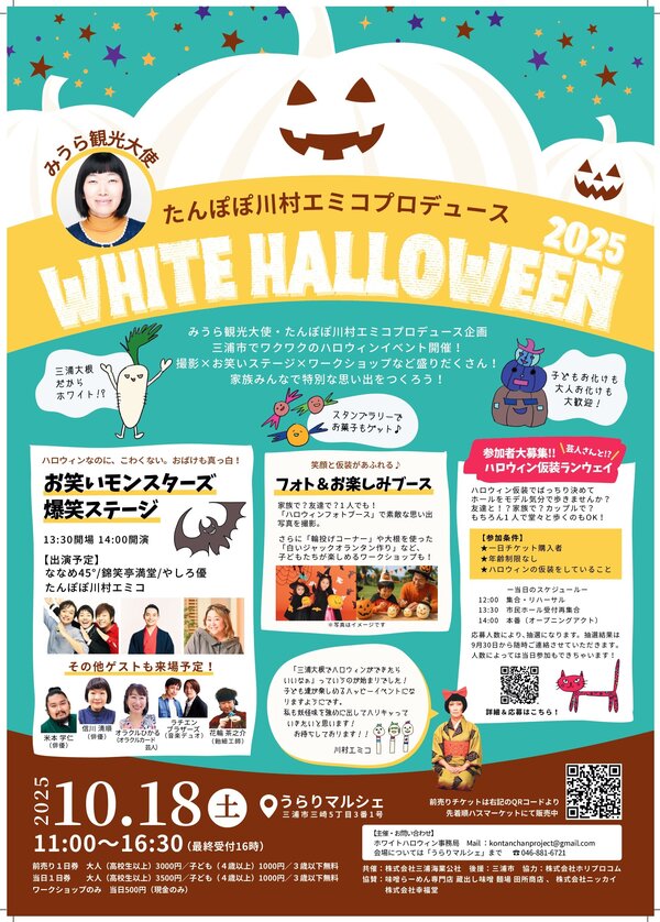 チラシ・ポスター原稿_20250907_page-0001.jpg