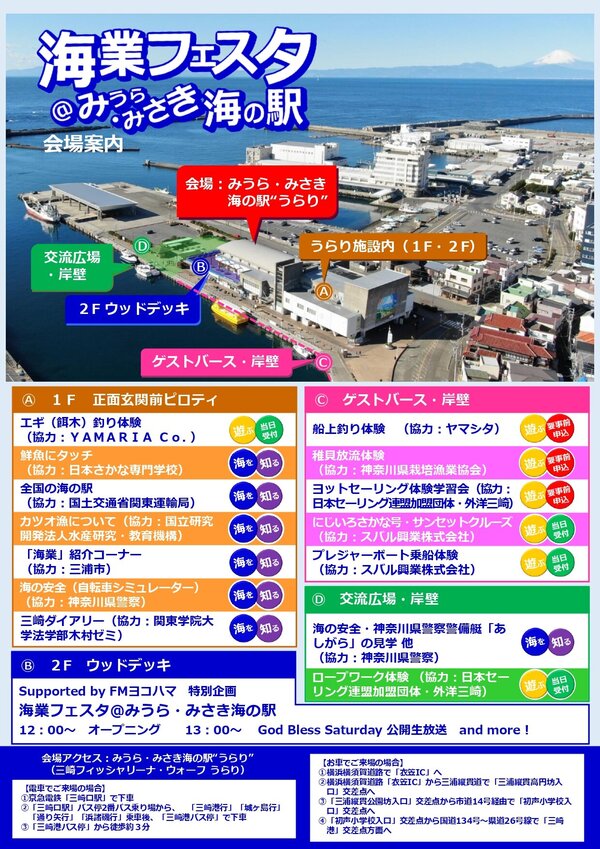 海業フェスタチラシL_A4_090902裏_page-0001.jpg