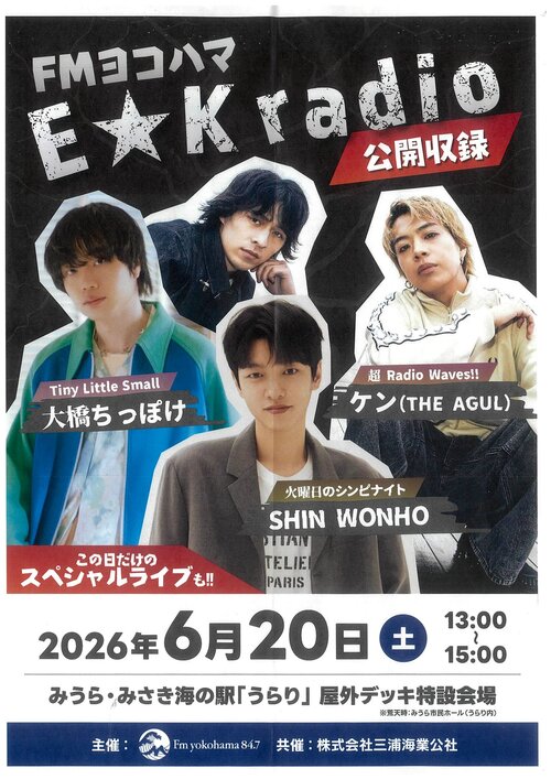 FMyokohama-EKradio.jpg