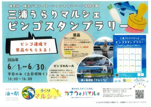 スタンプラリー.jpg