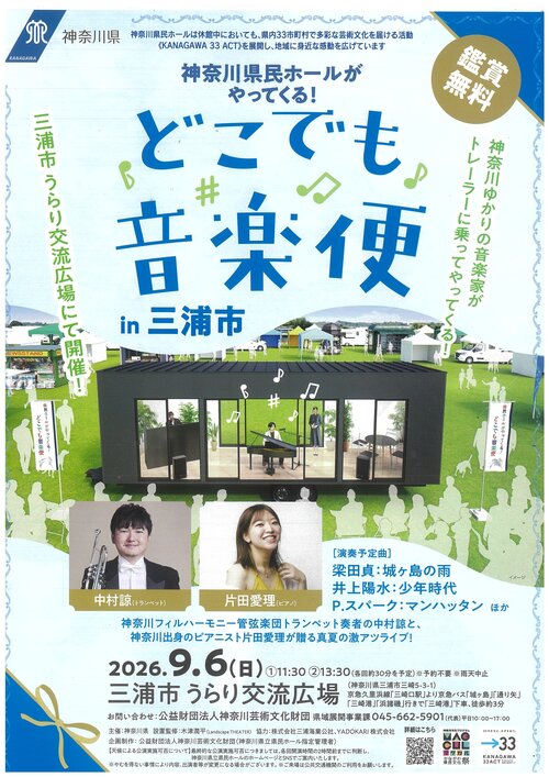 どこでも音楽便.jpg