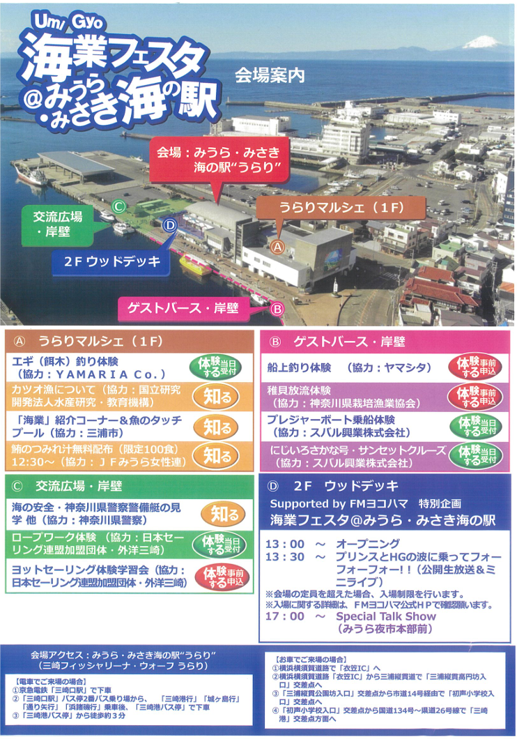 https://www.umigyo.co.jp/update/c7a37407a526df843c38f0922df4a0bbebf75b59.png